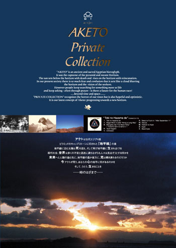 AKETO Private Collection